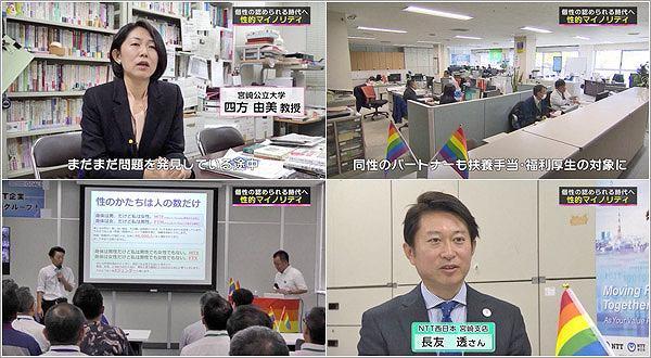 宮崎公立大学の四方由美教授／NTT西日本宮崎市店 ふれあい促進室長坂本さん