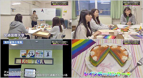 宮崎国際大学の虹色カフェ