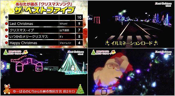 イルミネーションロード