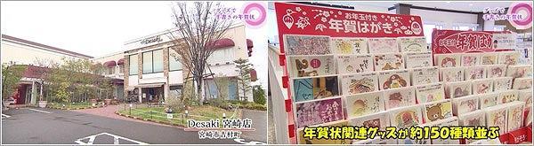 Desaki宮崎店