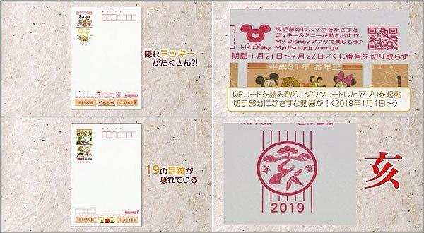 年賀状はがきの楽しみ方