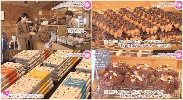 バレンタインにおすすめ チョコスイーツ 19年2月2日放送 ゆーどきスタイル U Doki Umkテレビ宮崎