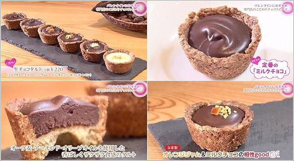 バレンタインにおすすめ チョコスイーツ 19年2月2日放送 ゆーどきスタイル U Doki Umkテレビ宮崎 バレンタインにおすすめ チョコスイーツ 19年2月2日放送 ゆーどきスタイル U Doki Umkテレビ宮崎