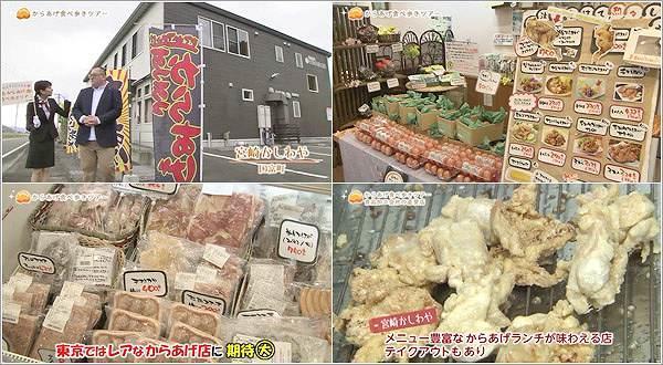 宮崎かしわや