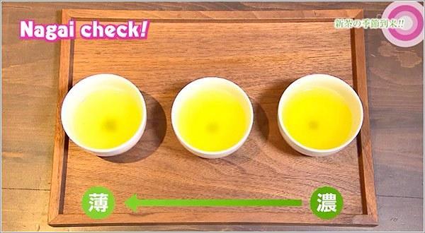 3種類のお茶