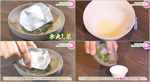 氷出し茶