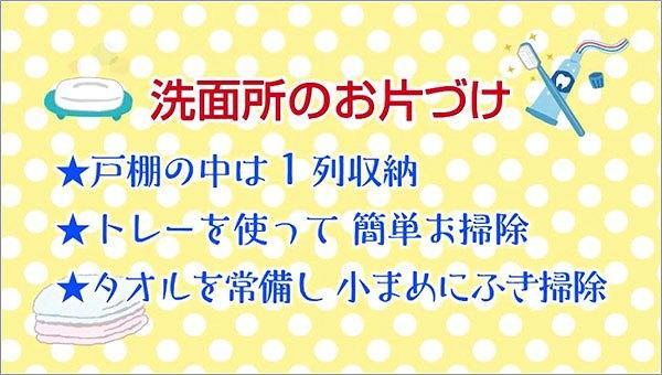 洗面所のお片づけ