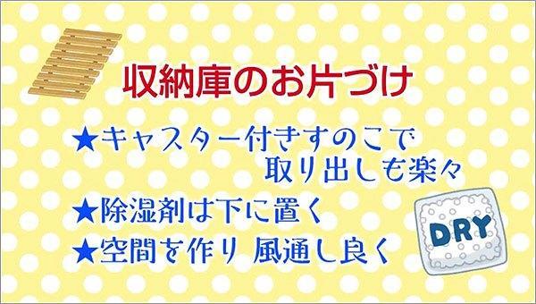 収納庫の片づけ