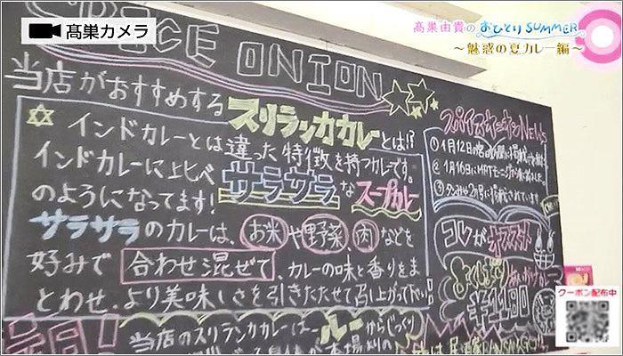 02 店内にあるスリランカカレーの説明ボード