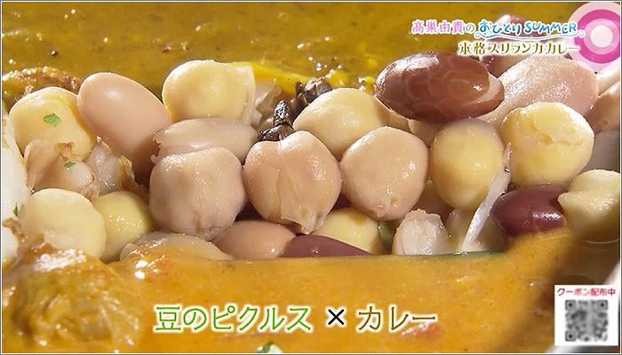 04 日替わり3種類のトッピングの一つ、豆のピクルス