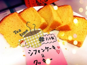 お楽しみの手作りおやつ♪