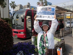 神話めぐりバスツアー「県南コース」