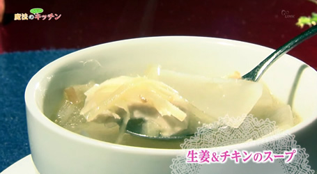 写真：生姜＆チキンのスープ