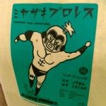 マンゴーフェニックス マンゴーフェニックス
