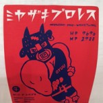 写真:イラストのアップ 写真:イラストのアップ