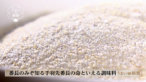 画像：番長のみぞ知る「one love powder」