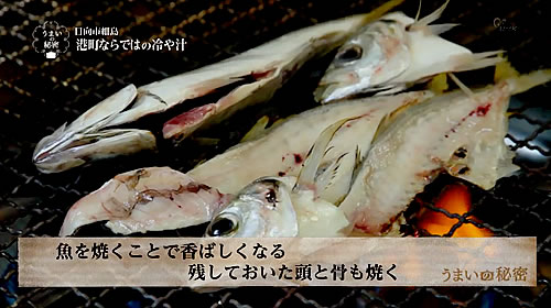 画像：魚を焼く事で香ばしくなります