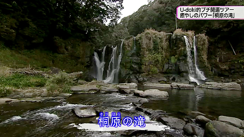 画像：桐原の滝