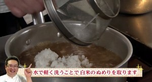 写真：水で軽く洗い白米のぬめりをとる