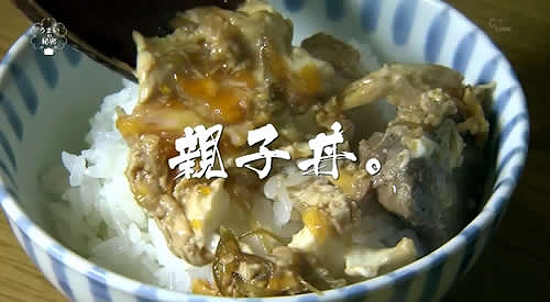 写真：親子丼