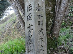 石碑も建立されている。