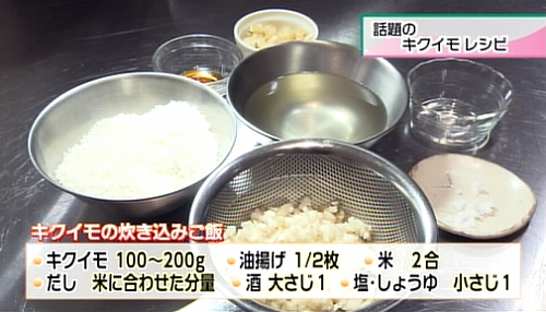 写真：材料