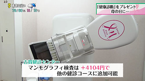 画像：マンモグラフィ検査の機械