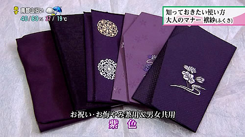 画像：お祝い・お悔やみ事の兼用に用いる袱紗の色分け