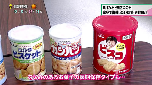 画像：非常食用のお菓子類