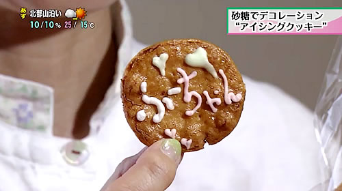 画像：せんべいバージョンのお菓子