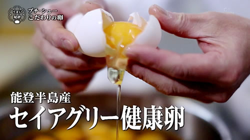 画像：セイアグリー健康卵