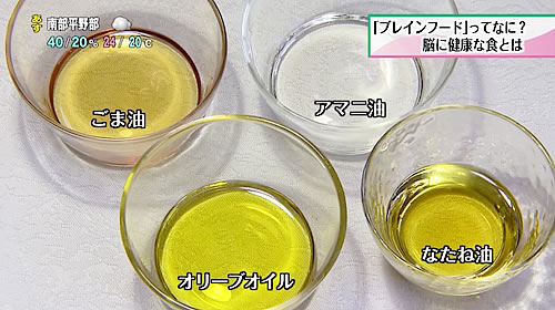 画像：4種類の油