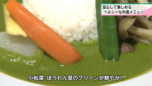 写真：小松菜・ほうれん草のグリーンが鮮やか！