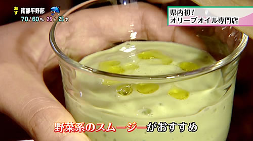 画像：野菜系のスムージーにおすすめ