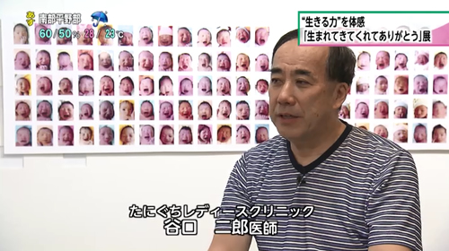 画像：谷口先生のインタビュー