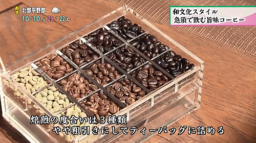 画像：焙煎する豆の種類