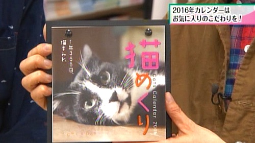 2016年カレンダーはお気に入りのこだわりを！（11月26日放送）｜Reらいふ｜UMKスーパーニュース｜UMKテレビ宮崎