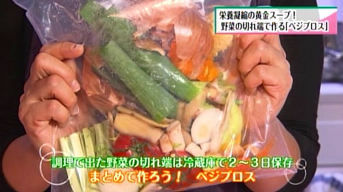写真：野菜の切れ端