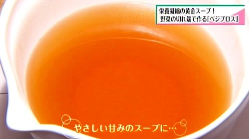 写真：やさしい甘みのスープ
