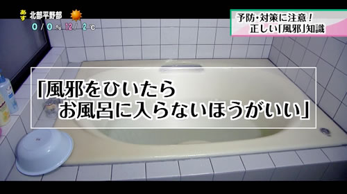 画像：正しい知識「風邪」知識1