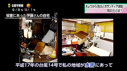 画像：被害にあった伊藤さんのご自宅