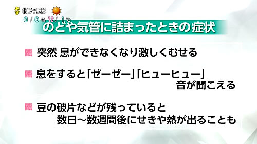 画像：のどや気管に詰まったときの症状