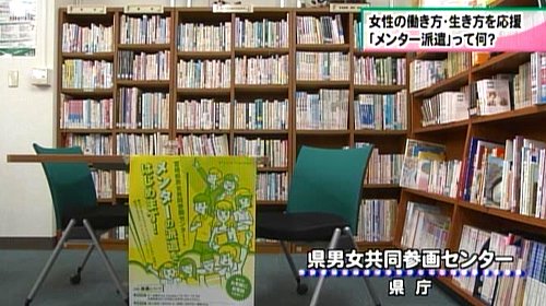 県男女共同参画センター内観