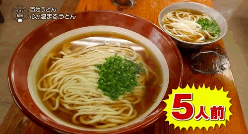 写真：大将うどん