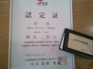 サポートは出来ずとも、有資格者として、アスリートとして、微力ながら活動していきたいと思っています。