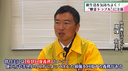 鬼塚さん