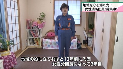 写真:女性分団長 廣田さん