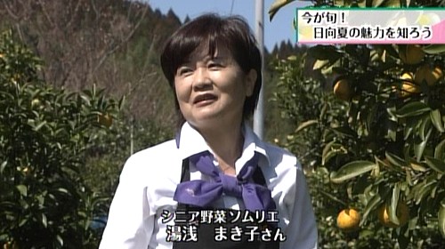 写真：シニア野菜ソムリエ湯浅まきこさん