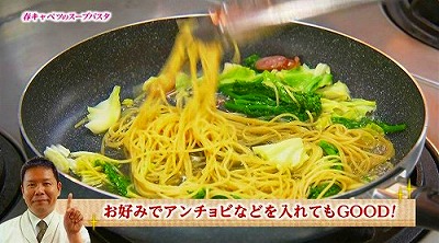 春パスタ