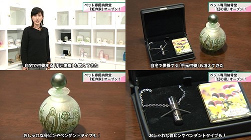 手元供養用商品